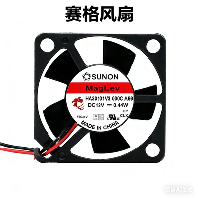 SUNON 建准3010 3CM HA30101V3-000C-A99 12V 0.44W 30*30*10风扇