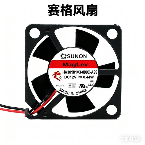 SUNON 建准3010 3CM HA30101V3-000C-A99 12V 0.44W 30*30*10风扇