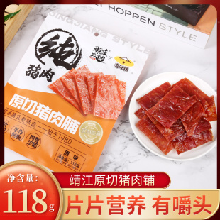 享味铺原切猪肉脯118g纯肉纯后腿肉不加鸡肉不加淀粉 纯猪后腿肉