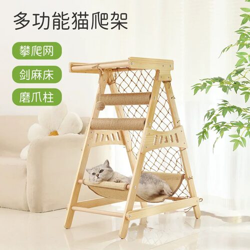 猫爬架大型猫架猫窝BULUS/布鲁仕猫抓柱猫抓板攀爬网多功能猫吊床