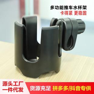 水杯架推车通用奶瓶架饮料杯托架车载自行车杯架配件