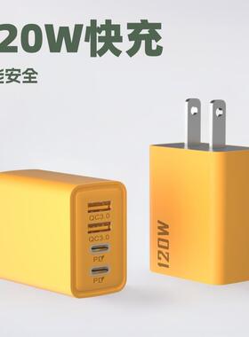 新款跨境120W智能快充充电器美规欧规多口充电双TYOE-C+