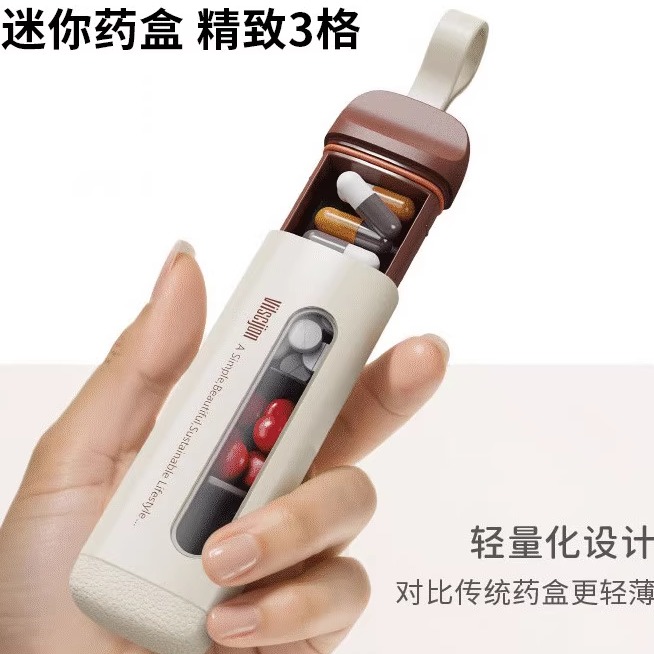 一日三餐便携药盒小材质迷你分格3食品级收纳盒早中晚装推拉