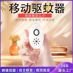 户外便携式 跨境爆款 驱蝇器 迷你usb充电款 移动驱蚊器 电子驱蚊器