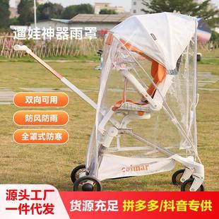 丸丫T6 playkidsX6遛娃神器雨罩婴儿车防雨罩儿童溜娃推车防风罩