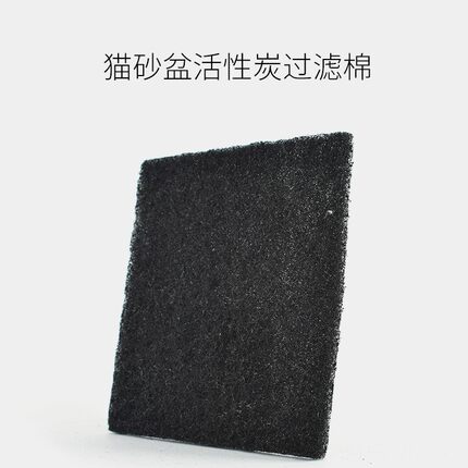猫砂盆过滤棉 活性炭除臭过滤片 封闭一包三片猫砂盆过滤棉