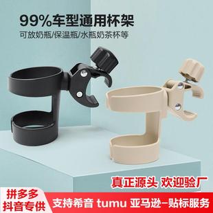 工厂婴儿推车水杯架奶瓶架儿童车水壶架水杯架杯托奶瓶器通用配件