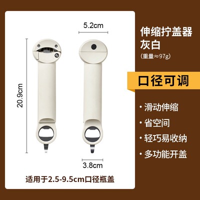 开瓶起子多功能启盖开罐器拧盖开盖磁吸罐头开旋盖开瓶器啤酒