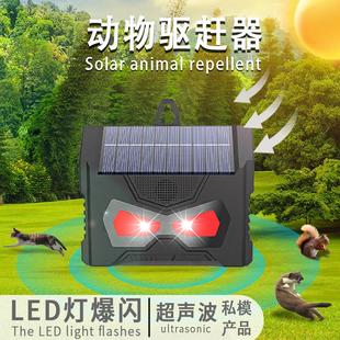 户外超声波驱鼠器 LED红白爆闪动物驱赶器 跨境新品 太阳能驱鼠器