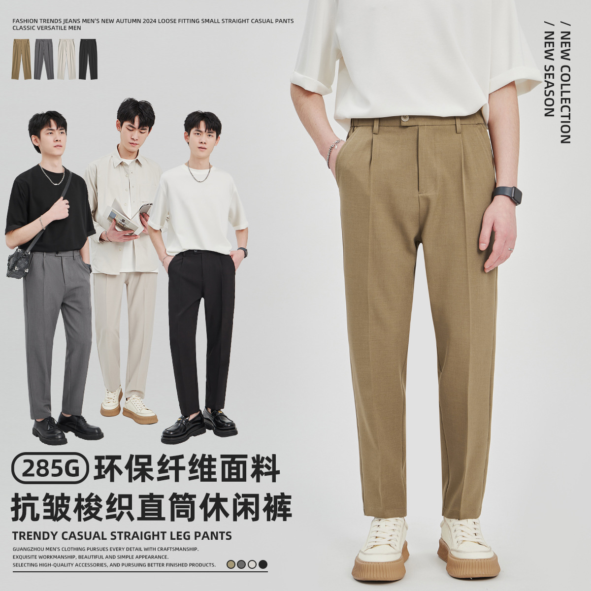 APO男装|重磅男士休闲裤夏季抗皱梭织宽松直筒西裤九分裤