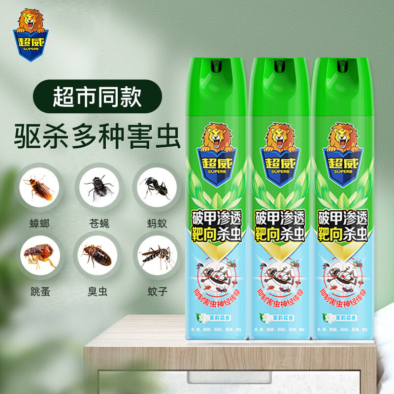 超威杀虫剂喷雾杀虫气雾剂喷务剂家用灭蚊子苍蝇跳蚤臭虫蟑螂药