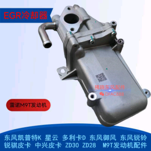 锐骐皮卡柴油发动机EGR冷却器
