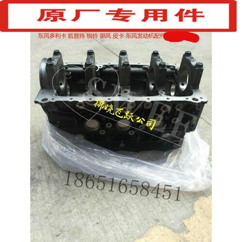 东风凯普特ZD30缸盖缸体
