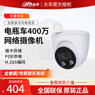 大华400万电梯电瓶车网络摄像头DH HDW4443H IPC