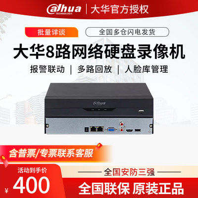 大华DH-NVR2108HS-I2/N-HD网络