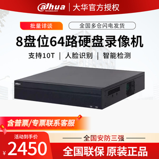 大华8盘64路超能AI监控主机网络硬盘录像机 HDS3 NVR808