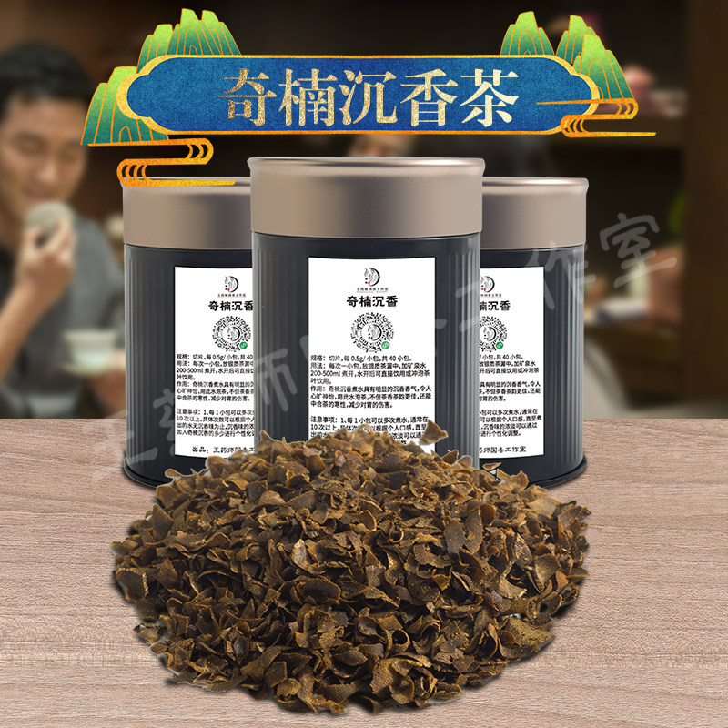 奇楠沉香切片香薰树心油泡茶煮水熏香上炉舒缓精神 王药师国香