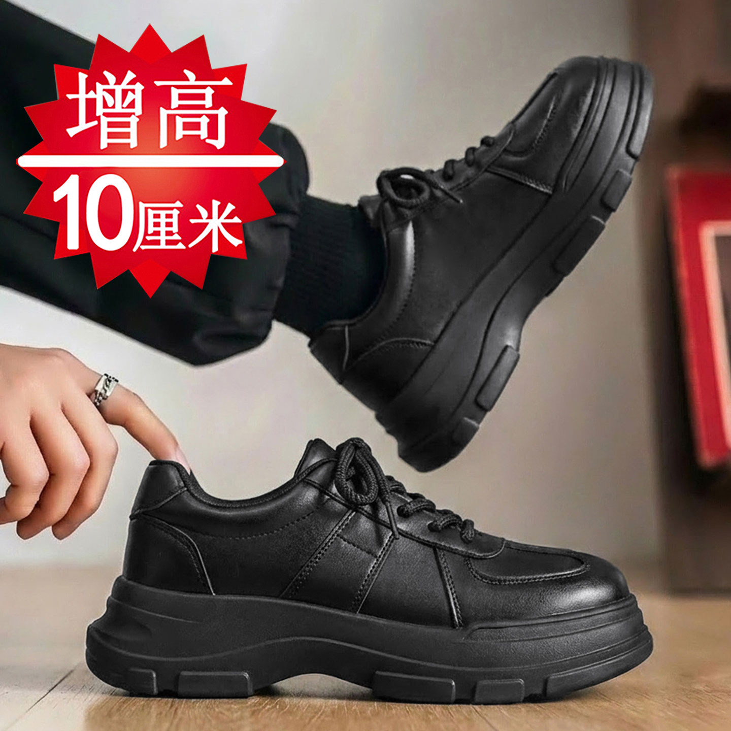 【高品质推荐】男鞋内增高6-10cm图片