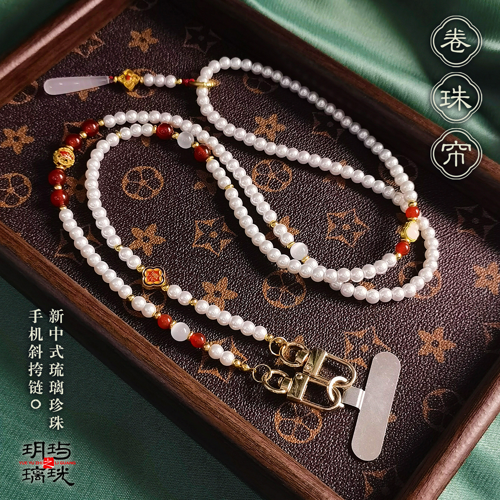 珍珠手机斜挎挂绳包链条串珠配件女式高级精致好看长款旅游可背带