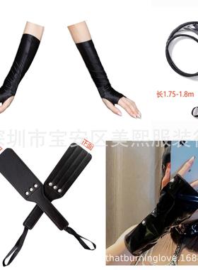 tool slapping whip sexy bondage nightclub props gloves