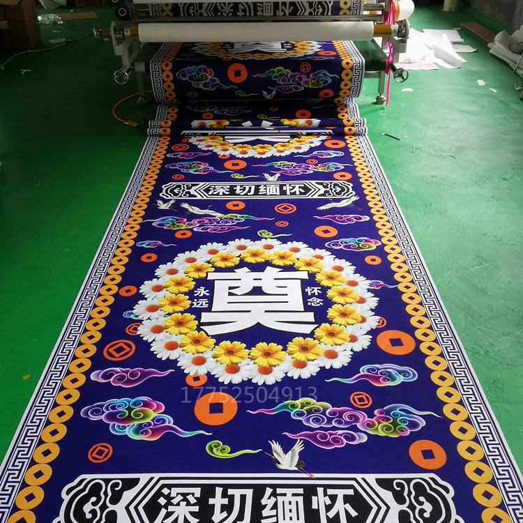 红白喜事彩绘地毯丧葬地毯蓝色奠地毯