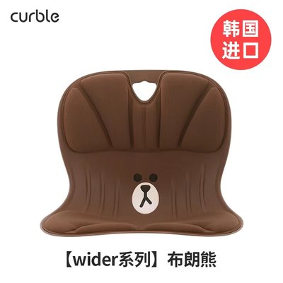 韩国进口CURBLE矫正坐垫办公室久坐不累护腰坐垫学生防驼背椅垫
