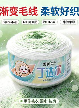 雪球丁达尔600克玫瑰花束毯子线