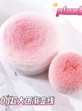 轻岚plus600克渐变长绒羽毛线七星毯手工编织玫瑰花毯花束毛线团