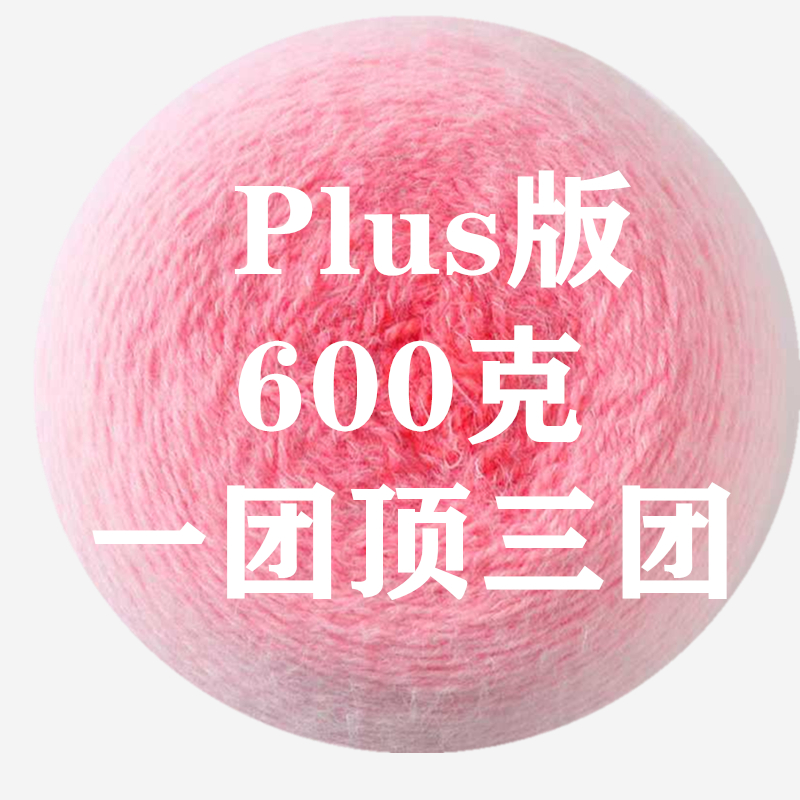 超大600g轻岚平替毛线
