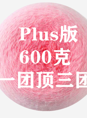PLUS版毛线超大600g轻岚平替玫瑰花毯花束毯子七星毯披肩渐变毛线
