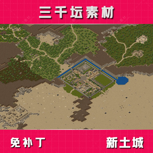 大型地图 完整封边 免补丁传奇地图素材 新土城 DT1617