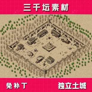 大型地图 免补丁传奇地图素材 独立土城 DT1601