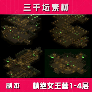 大型副本 精绝女王墓1-4层 高清地图定制版 传奇地图素材DT1511