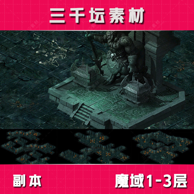 魔域1-3层副本地图素材传奇高清真彩地图-DT1945