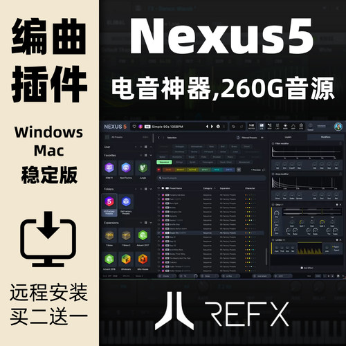 2026新版Nexus5合成器插件