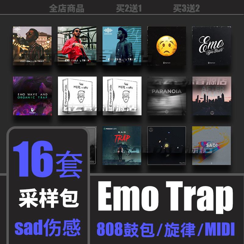 Emo Trap采样包808鼓包loop素材FLstudio音源hiphop说唱嘻哈鼓组-封面