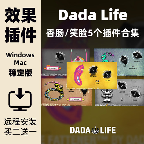Dada5个插件合集套装