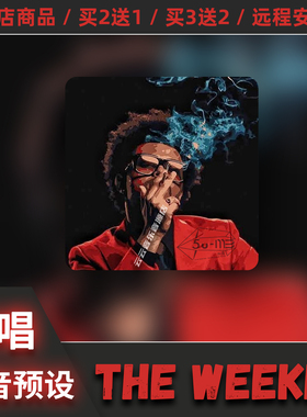 The Weeknd电音说唱混音预设rap人声混音autotune vocal presets