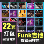 Funk放克迪斯科吉他旋律Loop采样包Cubase Logic FLStudio音源
