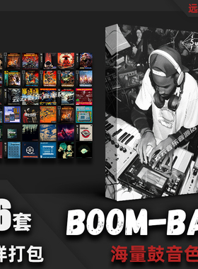 BoomBap鼓包Old School嘻哈Beat采样包logic/Cubase/FLStudio音源