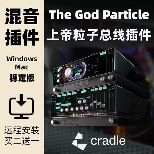 2026新版上帝粒子插件