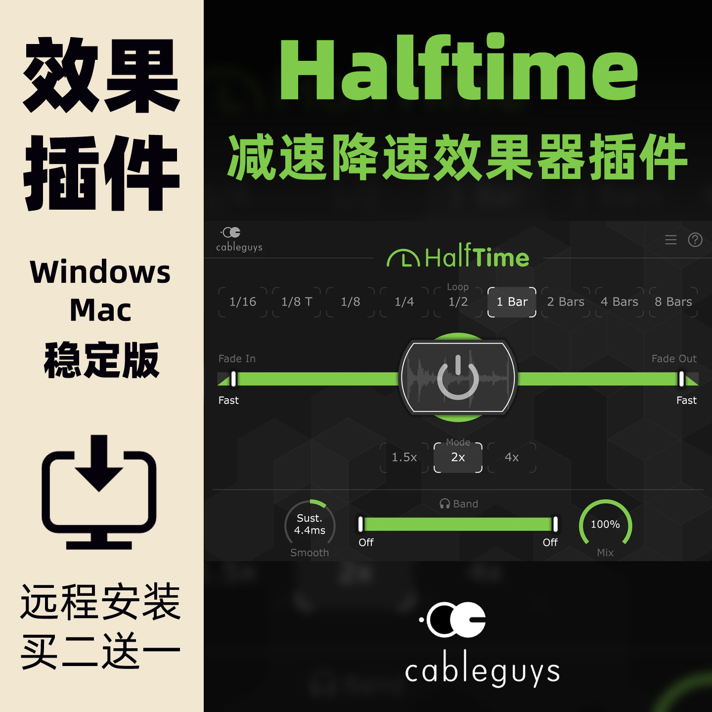 Halftime减速降速效果器插件