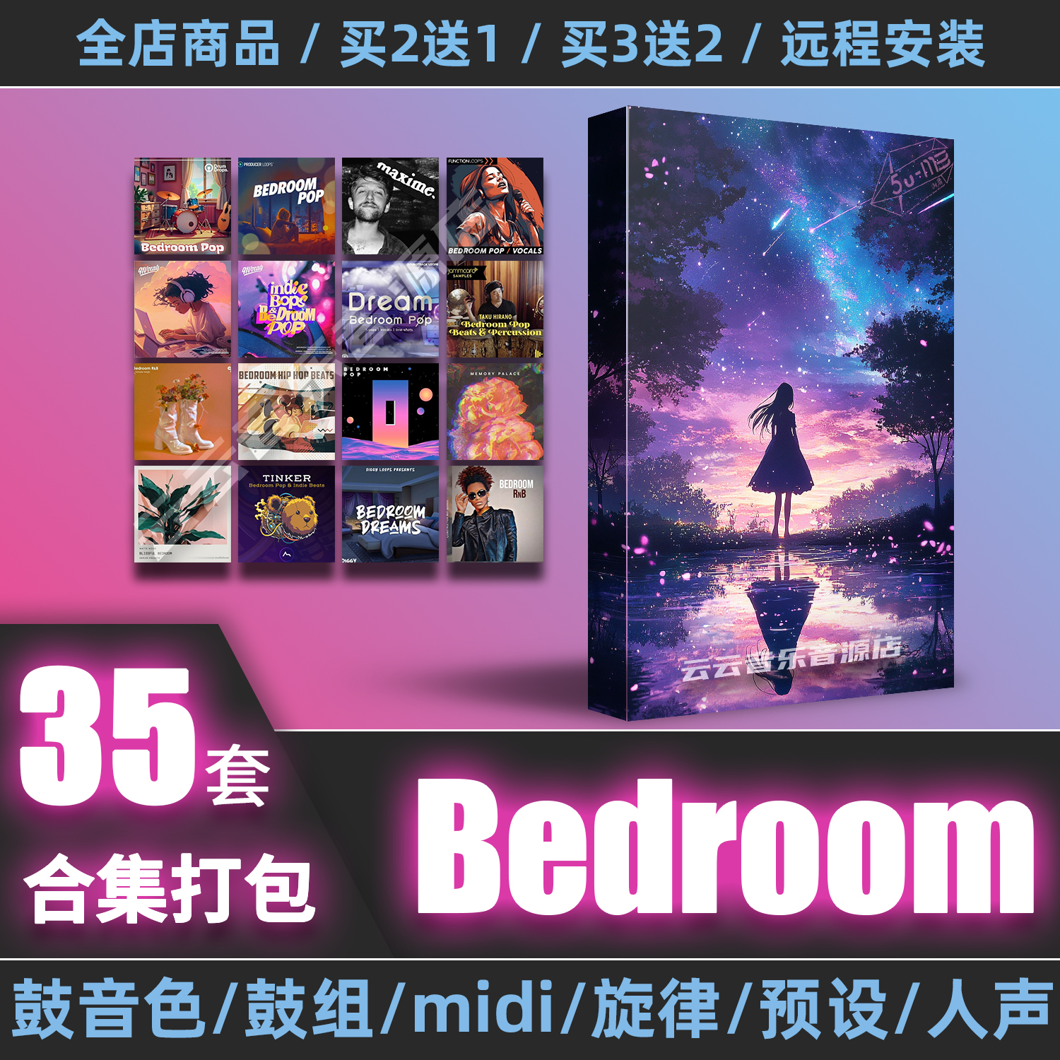 BedroomPop抒情流行beats采样包