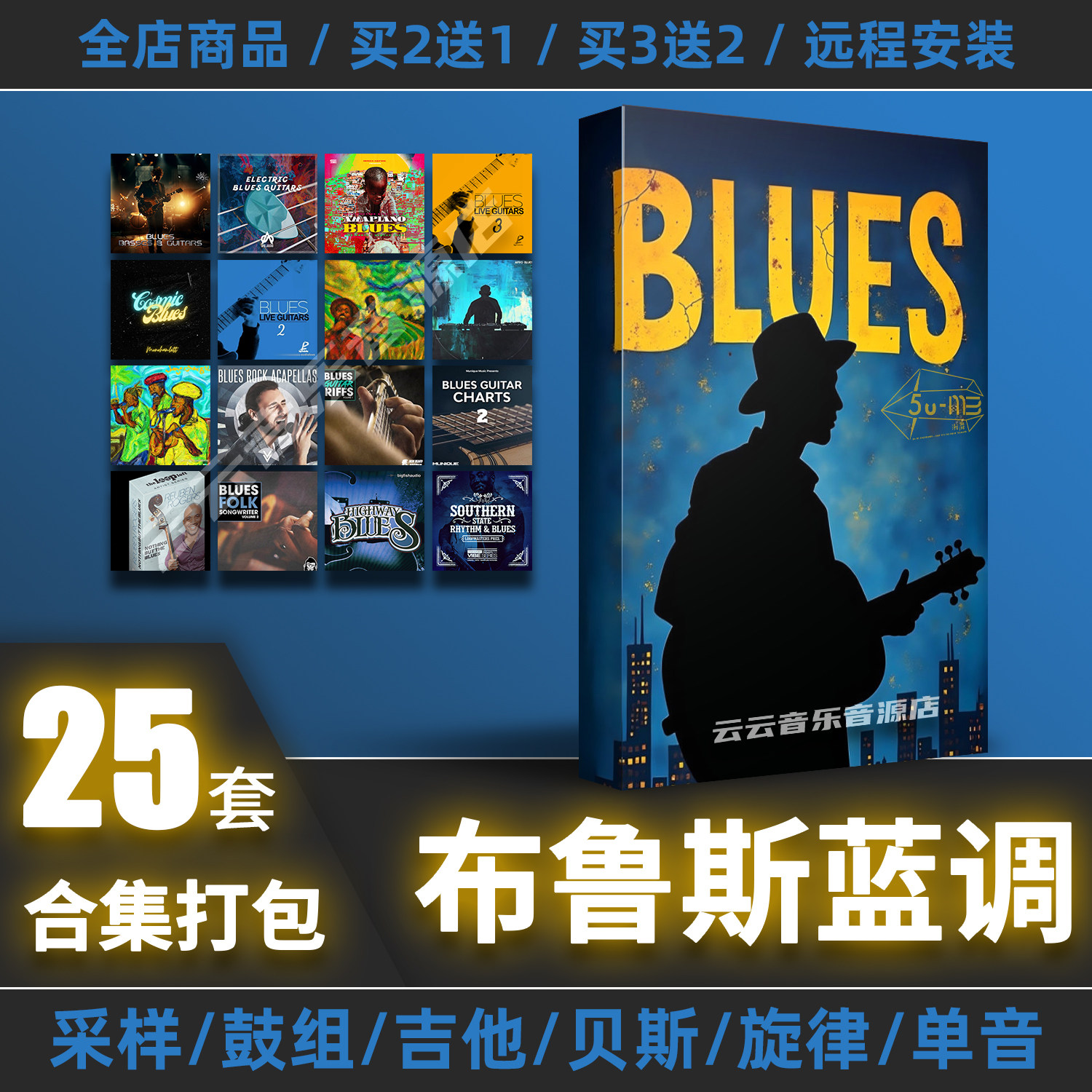 布鲁斯blues蓝调采样包