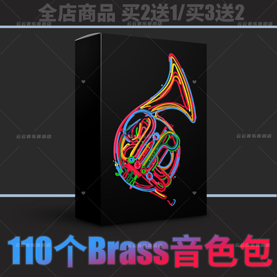 brass铜管音色采样包fl音源