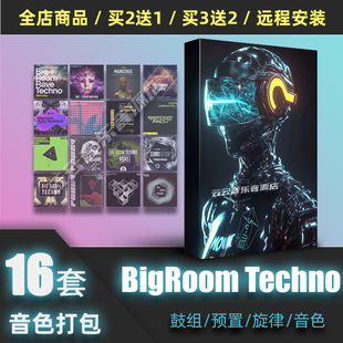 BigRoom Techno采样包底鼓鼓组serum预置音色flstudio编曲音源