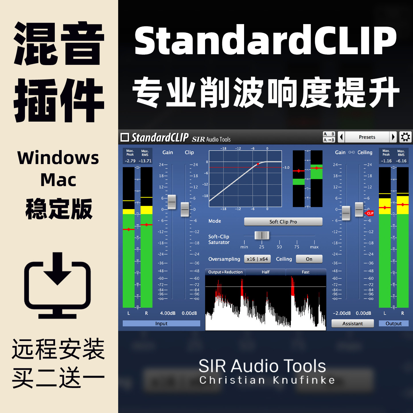 2026新版StandardCLIP插件