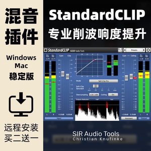 2026新版StandardCLIP插件