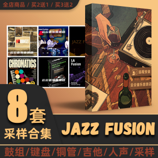 Jazz Fusion融合爵士鼓组loop采样包吉他键盘编曲音源音色素材