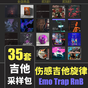 Trap Guitar Loop吉他采样包FLStudio Cubase音源 Emo Live Logic